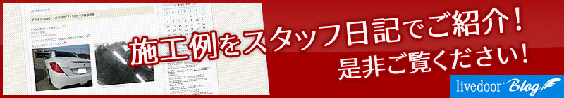 ガラス雨染み・うろこ取り 施工例